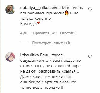 Комментарии к публикации, скриншот: Instagram