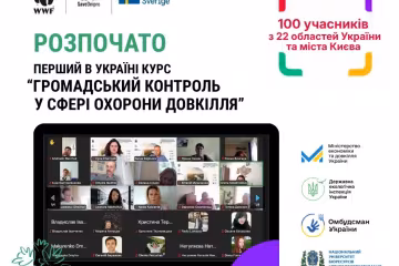 Стартувало навчання за програмою підготовки громадських інспекторів з охорони довкілля