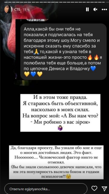 Сторіз Алли Павлівни про "Холостяк"