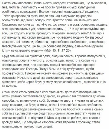 Публикация Митрополита Епифания, скриншот: Facebook