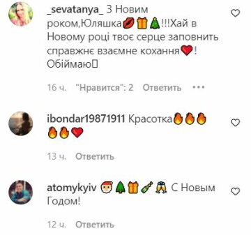 Комментарии к публикации, скриншот: Instagram