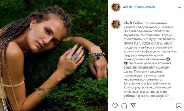 Публикация Аллы Костромичевой, скриншот: Instagram