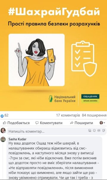 Скриншот комментария