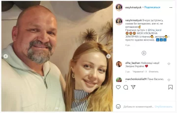 Публикация Василия Вирастюка: Instagram