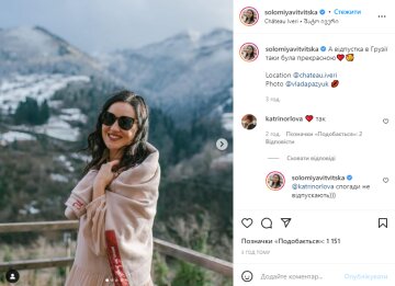 Скрін, Instagram Вітвіцька