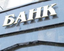 НБУ визнав неплатоспроможним «Укргазпромбанк»