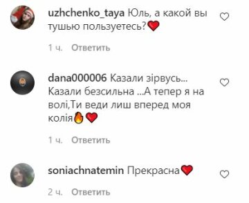 Коментарі до публікації, скріншот: Instagram