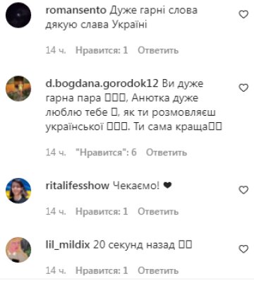 Коментарі на пост Анни Трінчер в Instagram