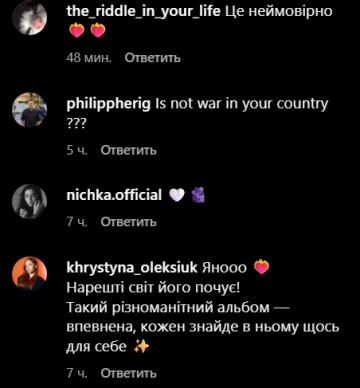 Комментарии, скриншот: Instagram