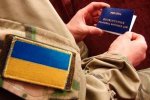 Статус учасника бойових дій вже отримали 82,5 тисяч бійців