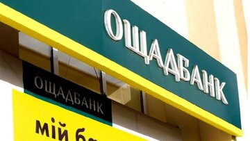 Ощадбанк оновлює тарифи
