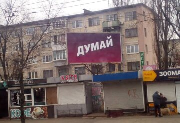 Билборд, скриншот: YouTube