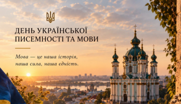 "Мова — це нація": голова Подільської РДА Володимир Наконечний привітав українців із Днем писемності та мови
