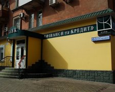 Починають виплачувати гроші вкладникам банку «Фінанси та Кредит»