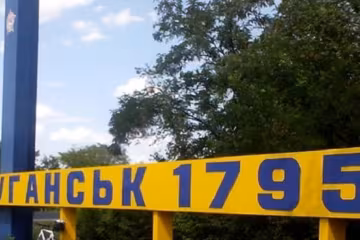 Оккупированный Луганск "поздравили" проукраинскими листовками