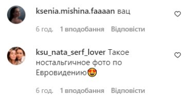 Скріншот коментарів