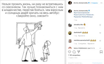 Євген Комаровський, фото Instagram