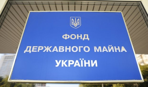  За три года Украина продаст 300 объектов госсобственности