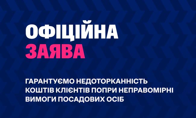 Официальное заявление группы компаний FAVBET