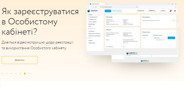 Скріншот із сайту "Нафтогазу"