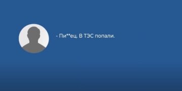 Перехоплені розмови бойовиків і жителів ОРДЛО, запис СБУ