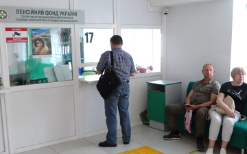 ПФУ. Фото: скрін youtube