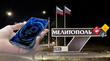 Окупанти стежитимуть за телефонами мелітопольців через цифровий рубль