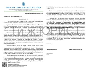 Роз'яснення Кабміну від Міносвіти, скріншот: Telegram