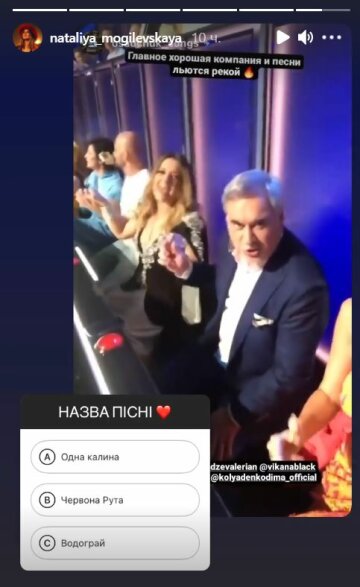 Stories Наталии Могилевской, скриншот: Instagram