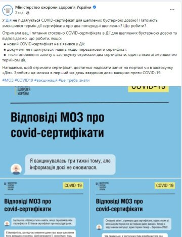 Скриншот facebook