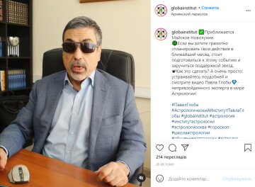 Павло Глоба, instagram.com/globainstitut