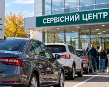 Сервісний центр МВС