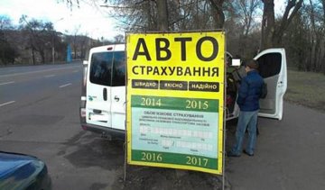 Шахраї продали дві тисячі фальшивих страховок (фото)