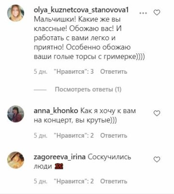 Коментарі до публікації, скріншот: Instagram