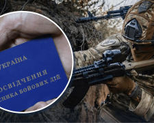 Знижка 75% на комунальні послуги для УБД