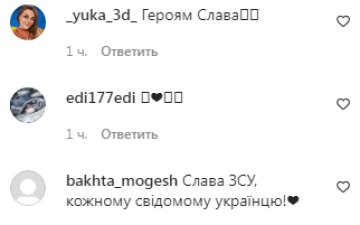 Коментарі на пост СБУ в Instagram