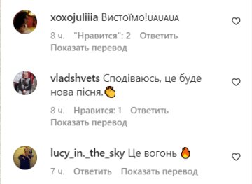 Коментарі. Фото: скрін instagram