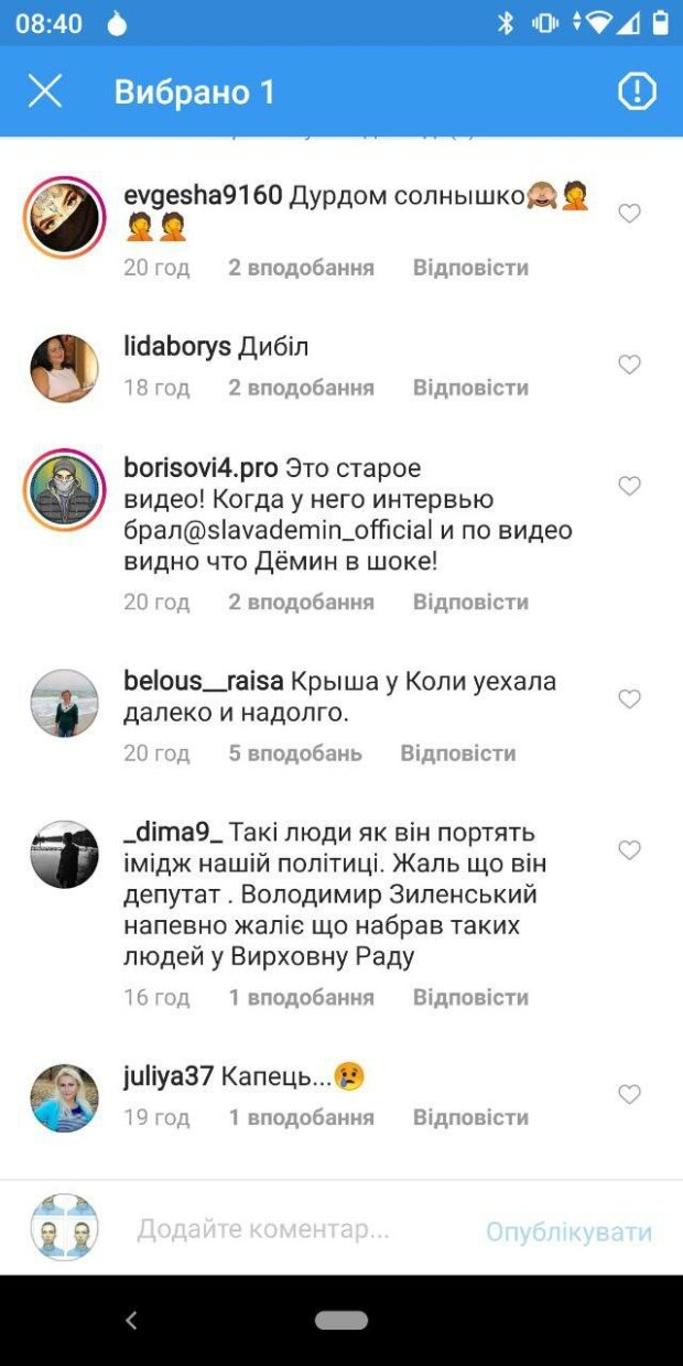 Скріншот Instagram