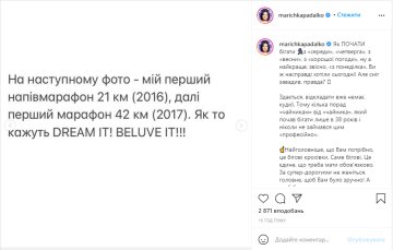 Скрин, Instagram