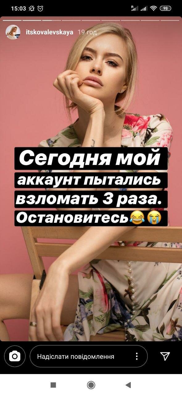 Ковалевская, Instagram сторис