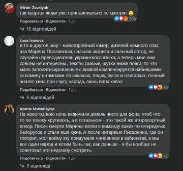 Коментарі до публікації, скріншот: Facebook