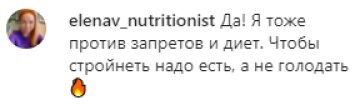 Скріншот з коментарів, instagram.com/kamenskux/