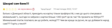 Відгук невдоволеної клієнтки "Ощадбанку", скріншот: Minfin