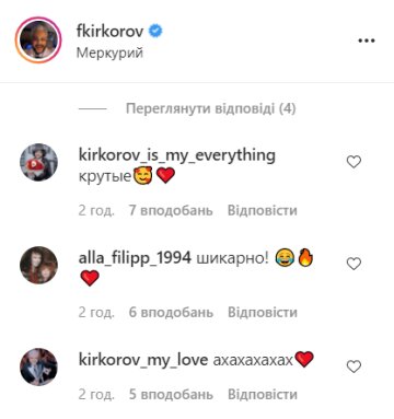 Коментарі, instagram.com/fkirkorov