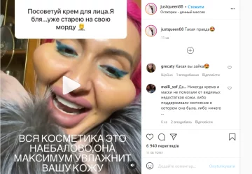 Анастасия Покрыщук, скрин из Instagram