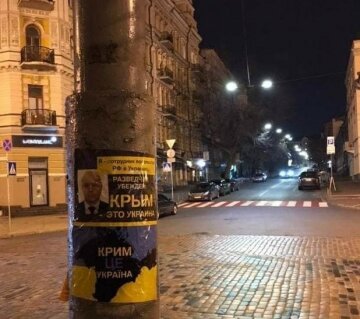 Річниця "референдуму" в Києві, фото: Соцмережі