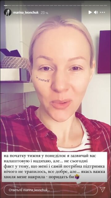 Марина Леончук, фото: Instagram Stories