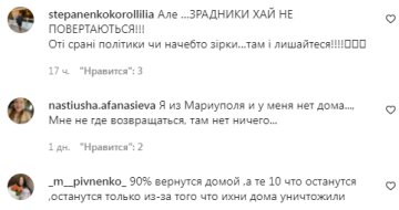 Коментарі на пост "Новий канал" в Instagra