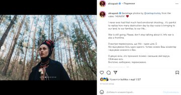 Скріншот із Instagram, Аліна Паш