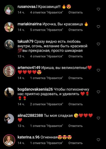 Коментарі до публікації, скріншот: Instagram